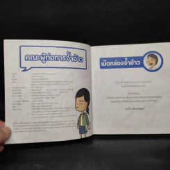ลูกค้าผู้น่ารัก รูปที่ 5
