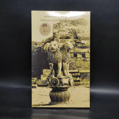 ตามรอยพระพุทธองค์ ภาค 4 - ครูศรีศากยอโศก รูปที่ 2
