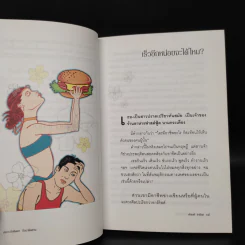 เพราะรักติดตาจึงมาติดตาม - ดำรงค์ อารีกุล รูปที่ 6