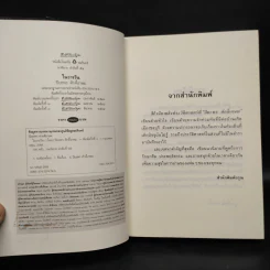 ในวารวัน - ปิยะพร ศักดิ์เกษม รูปที่ 5