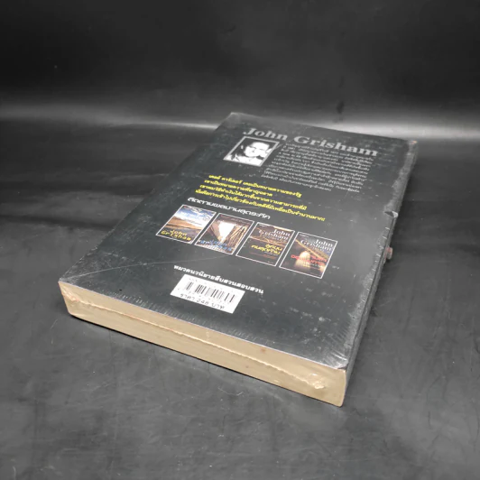 ตามล่าจอมบงการ The King of Torts - จอห์น กริชแชม (John Grisham) รูปที่ 6