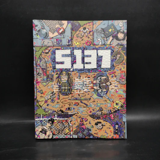 5137 The Experiment Space รูปที่ 1