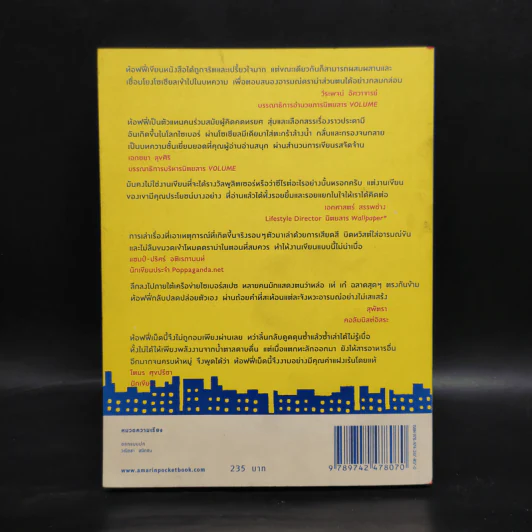ไซเบอร์ราคะ - ชญาน์ทัต วงศ์มณี (ท้อฟฟี่ แบรดชอว์) รูปที่ 2