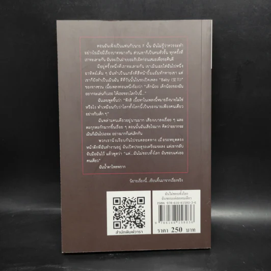 ฉันไม่ชอบทั้งโลก ฉันชอบแค่เธอคนเดียว - เฉียวยี รูปที่ 2