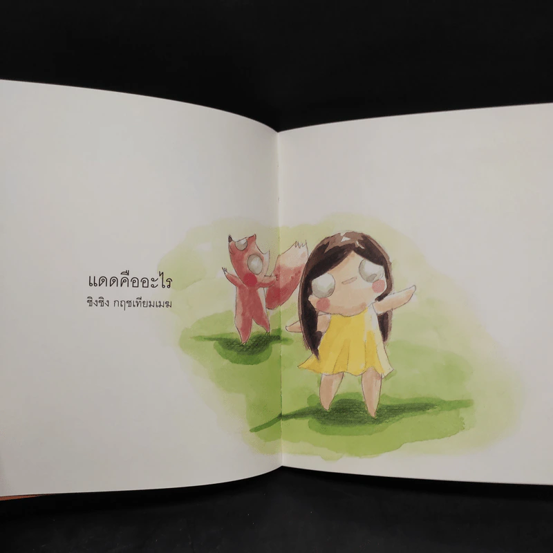 แดด - ชิงชิง, ทรงศีล, ชัยพร, ทรงวิทย์, Summer รูปที่ 7
