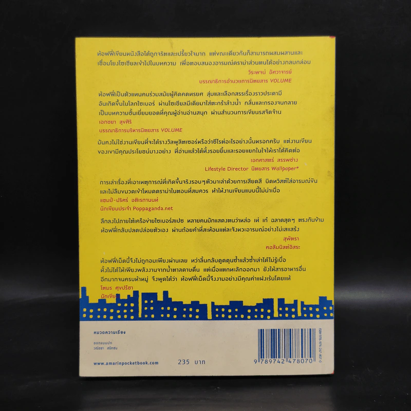 ไซเบอร์ราคะ - ชญาน์ทัต วงศ์มณี (ท้อฟฟี่ แบรดชอว์) รูปที่ 2