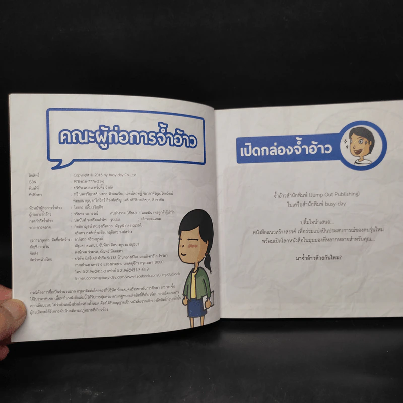 ลูกค้าผู้น่ารัก รูปที่ 5