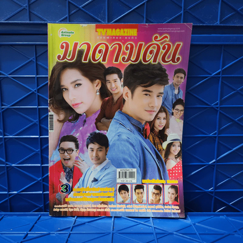 มาดามดัน เรื่องย่อละคร ทีวีแม็กกาซีน รูปที่ 1