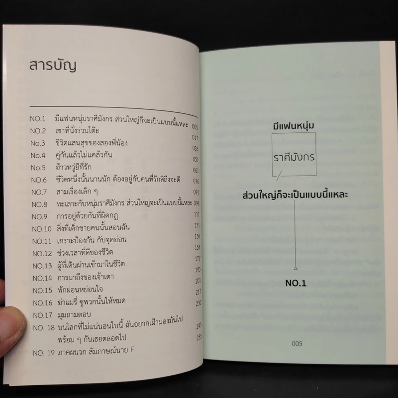 ฉันไม่ชอบทั้งโลก ฉันชอบแค่เธอคนเดียว - เฉียวยี รูปที่ 6