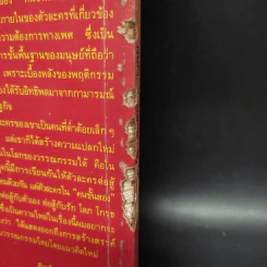 คนชั้นสอง - เริงศักดิ์ กำธร รูปที่ 8