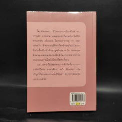 มายาตวัน - กิ่งฉัตร รูปที่ 2