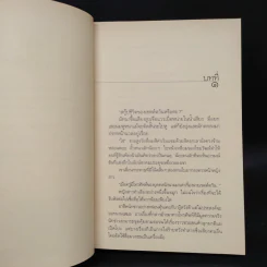 มายาตวัน - กิ่งฉัตร รูปที่ 6