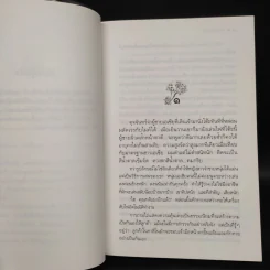 ลำนำจันทร์ - กิ่งฉัตร รูปที่ 6
