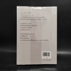 สืบลับรหัสรัก - กิ่งฉัตร รูปที่ 2