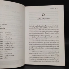 คือรัก - ดวงตะวัน รูปที่ 6