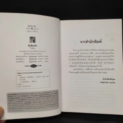 มีเพียงรัก - กิ่งฉัตร รูปที่ 5