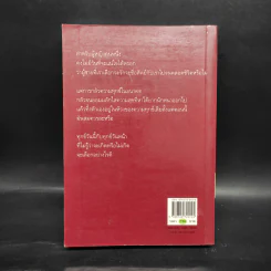 มีเพียงรัก - กิ่งฉัตร รูปที่ 2