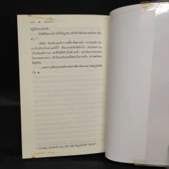 ระบำดาว - ปิยะพร ศักดิ์เกษม รูปที่ 7