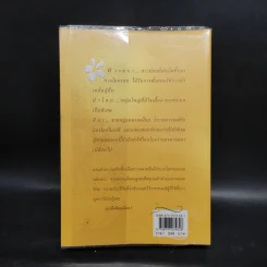ดอกไม้ในป่าหนาว - ปิยะพร ศักดิ์เกษม รูปที่ 2