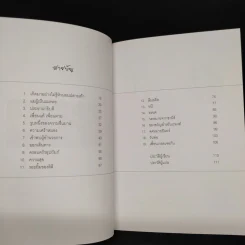 เพื่อน - ยาแอล ฮาซัน รูปที่ 6