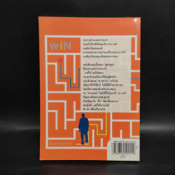 แพ้ได้แต่ไม่ยอม (ฟาสต์ฟู้ดธุรกิจ 9) - หนุ่มเมืองจันท์ รูปที่ 2