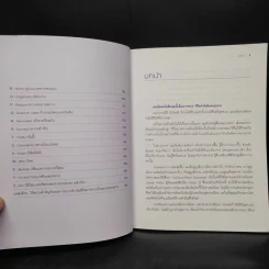 Being the Best จาก A-Z สร้างพลังใจ สู่ความสำเร็จ - Nicholas Bate รูปที่ 7