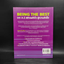 Being the Best จาก A-Z สร้างพลังใจ สู่ความสำเร็จ - Nicholas Bate รูปที่ 2