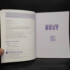 Being the Best จาก A-Z สร้างพลังใจ สู่ความสำเร็จ - Nicholas Bate รูปที่ 5