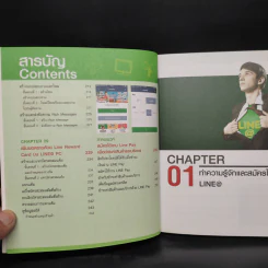 ทำตลาดได้เงินล้านบนไลน์ด้วย Line@ รูปที่ 8