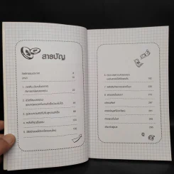 รวยไวใน1 ปี มีชีวิตอย่างที่ใจต้องการ - Serena Star-Leonard (เซเรน่า สตาร์-เลโอน รูปที่ 6