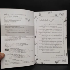 รวยไวใน1 ปี มีชีวิตอย่างที่ใจต้องการ - Serena Star-Leonard (เซเรน่า สตาร์-เลโอน รูปที่ 5