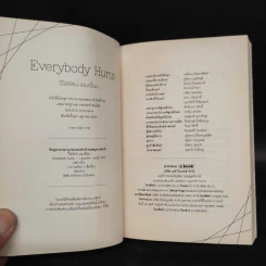 Everybody Hurts - วิไลรัตน์ เอมเอี่ยม รูปที่ 5