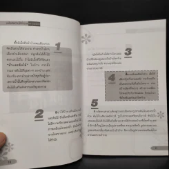 เคล็ดจัดบ้านให้ร่ำรวยและรุ่งเรือง - เติม สิปปพิโรดม รูปที่ 7