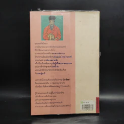 12 นักษัตร ศาสตร์แห่งการทำนายบุคลิกภาพแบบจีน - Ming Shu รูปที่ 2