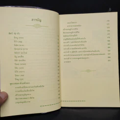 12 นักษัตร ศาสตร์แห่งการทำนายบุคลิกภาพแบบจีน - Ming Shu รูปที่ 6