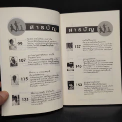 บันทึกคนสู้โรค หยุดป่วยด้วยตนเอง - มัชฌิมา รักอักษร รูปที่ 6