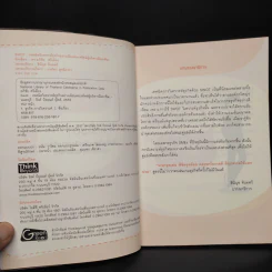 Swot เทคนิควิเคราะห์ธุรกิจอย่างเฉียบคม (สไตล์ผู้บริหารมืออาชีพ) - ดร.อภิชัย ศรีเมือง รูปที่ 5
