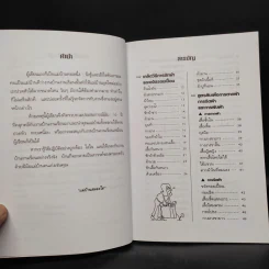 ความรู้คู่แม่บ้าน - แม่บ้านสมองใส รูปที่ 5