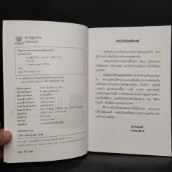 ความรู้คู่แม่บ้าน - แม่บ้านสมองใส รูปที่ 4