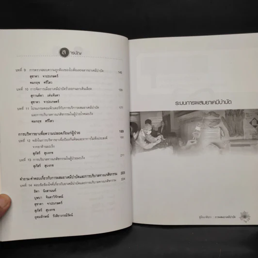คู่มือเภสัชกร: การผสมยาเคมีบำบัด รูปที่ 7