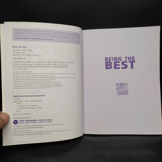Being the Best จาก A-Z สร้างพลังใจ สู่ความสำเร็จ - Nicholas Bate รูปที่ 5