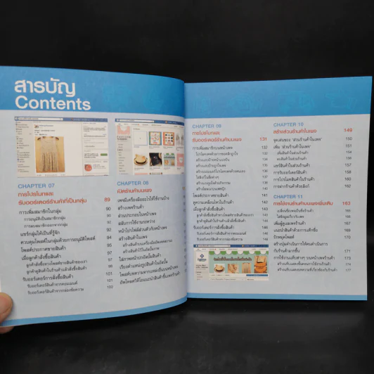 เปิดร้านให้ได้เงินบน Facebook รูปที่ 8