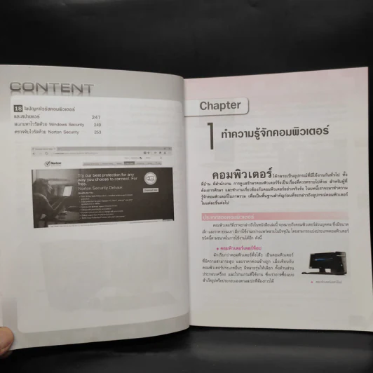 ช่างคอม ประกอบ ติดตั้ง และแก้ปัญหาเครื่อง รูปที่ 8