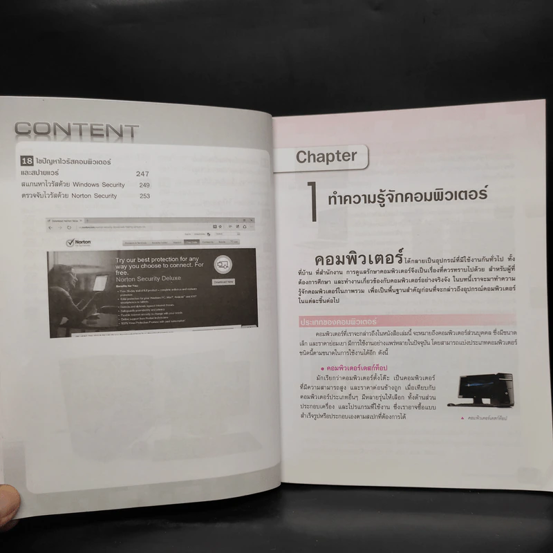 ช่างคอม ประกอบ ติดตั้ง และแก้ปัญหาเครื่อง รูปที่ 8