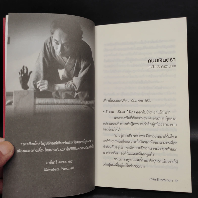 พราเซอเรส มาดามและมารดา - Gabriel Garcia Marquez, Isaac Bashevis singer รูปที่ 6