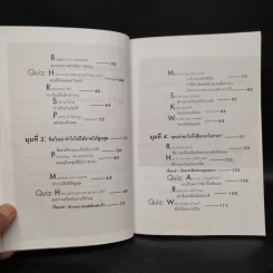 ทำงานหนักเท่าไร ทำไมไม่รวยสักที? - อภิชาติ สิริผาติ รูปที่ 7