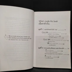 ทำงานหนักเท่าไร ทำไมไม่รวยสักที? - อภิชาติ สิริผาติ รูปที่ 6