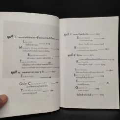 ทำงานหนักเท่าไร ทำไมไม่รวยสักที? - อภิชาติ สิริผาติ รูปที่ 8