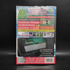 ชั่วโมงเรียนหุ้น เล่ม 2 - ชาย กิตติคุณาภรณ์ รูปที่ 2