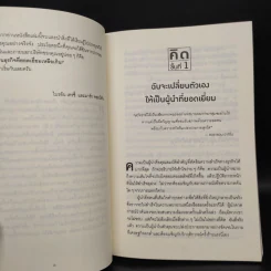 คิด 7 ขั้น ปั้นธุรกิจเป็น เห็นเงินงอกเงย รูปที่ 6